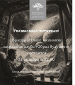 «Образ будущего»