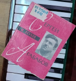 Открыта выставка к 100-летию со дня рождения композитора Сергея Агабабова