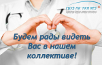 Врач-эндокринолог, мы ищем именно тебя!