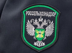 Россельхознадзор
